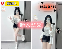 新人試車限定  小隻學生妹 青澀初兼粉嫩登場  肌膚白皙吹...