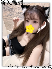 NEW｜新人報到 ㅤ ♡ 小萌｜155.45.E.20歲 #雙北｜試車價：11800