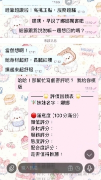 #高雄 娜娜 客評 評價回饋表 妹妹名字：娜娜 滿意度（100分