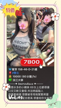 本期特價——學生妹妹專場 #雙北 專區 超級優惠 超級實惠...