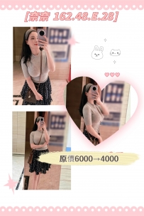 奈奈｜162 / 48 / E / 28y #台中  6,000 ➜ 4,000（試車3位）