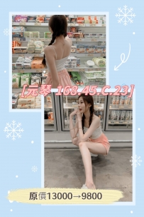 元琴｜168 / 45 / C / 23y #高雄  13,000 ➜ 9,800（試車2位）