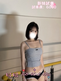 盼盼 158-45-C-22y 中部新妹試車：6000 小隻可愛 皮膚白嫩 臉蛋