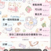 年底特惠超值！昨天預約米塔，今天約完爽歪歪～直接預約13