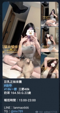 超級適合多節約的妹妹推薦！  直接兩節約她！ 大奶正妹...