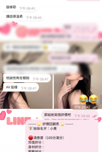 關於客人不讓我發的客評偷偷被我發在論壇上 給大家觀賞 ...