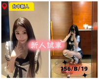 新人試車限定 156小隻馬嫩妹 青春校園系登場 年僅19歲 皮...