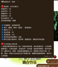 大奶人妻 - 笑笑 客評 165-52-F-28歲 試車：6k 本期試車名單的笑