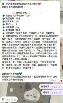 雙北 薇娜 客評 每一則評價對我們而言都是極為珍貴的 感謝