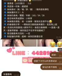 #雅文 #客評 #台中 6000 —————— 評價回饋表 —————