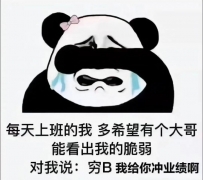 月底了 家人們 你們都是我的家人丫 我可以做一個向家人要
