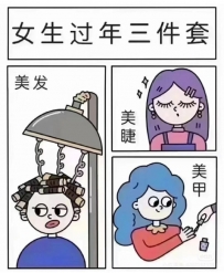 要過年了，看着手上空蕩蕩的~ 有人找我約妹妹資助我去做個