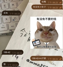 骨感貧乳妹妹有哥哥感興趣的嗎？ #雙北 156/42/A/27歲 可以...