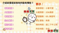 很多哥哥不知道加入賬號怎麼表達自己想要 這邊貓貓特別講