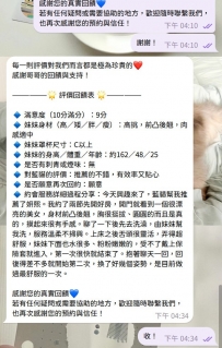 台中 妍熙 客評 每一則評價對我們而言都是極為珍貴的 感謝