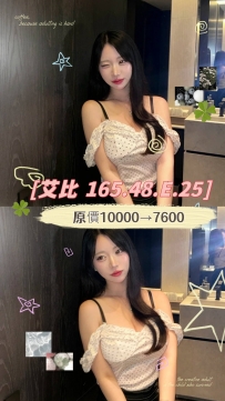 艾比｜165 / 48 / E / 25y #雙北  10,000 ➜ 7,600（試車2位）