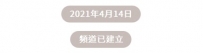 從19歲入行 到現在24歲 將近兩千天的付出 每一次的安排 每一