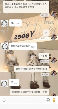 大陸歐尼醬來台 肯定要來試試台灣特產鮑魚丫 見到妹妹直接