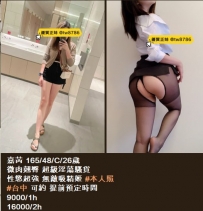 熟客哥哥這次想要試試服務好的女生！  直接推薦了嘉苪 ...