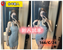 新人試車限定 高挑纖細骨感女神降臨 166 氣質女神級正妹 ...