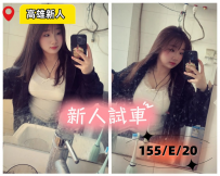 新人試車限定‼️  20歲小隻馬大奶學生妹  E奶酥胸 口技了...