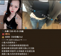 允薇——客評 允薇 158-45-D-28歲