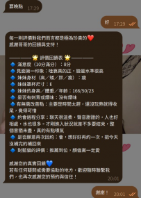 不合時宜的工作 和遇到心愛的妹 真的只能選擇工作了