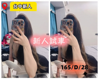新人試車限定 28歲輕熟女老闆娘登場 時尚氣場滿滿 風韻十...