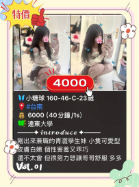 本期特價——學生妹妹專場 #台南 專區 超級優惠 超級實惠...