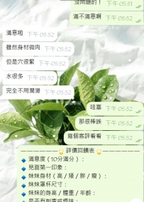 當然要相信我的推薦呀~ 喜歡服務好的妹妹一定要約嫣然！