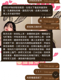 高雄超色 【安比 166.52.D.24歲】 #高雄 12000